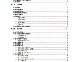 ��ʮ�������ṹ�ۺ�¥ʩ����֯���