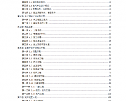 �ֽ���ܣ�����ǽ�ṹ��ѧ¥ʩ����֯��� 105P