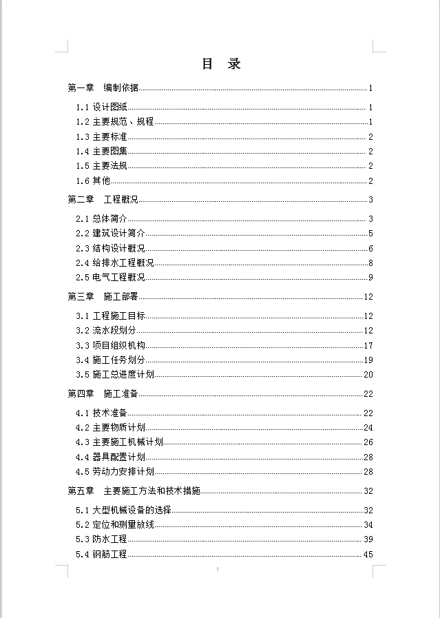 ��ʮ����סլ¥���������弰���׹���ʩ����֯���