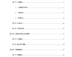 ĳ��ѧ�����Ļ��ۺϹݸֽṹ����ʩ������ 88P