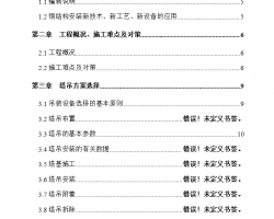 ĳ��¥�ֽṹ����ʩ������120P