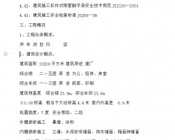 ĳ��ܽṹ����ʩ����֯��� 259P