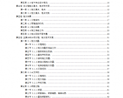 ȫ�ֽ��ֽ����������ǽ�ṹ��ס¥ʩ����֯��� 158P