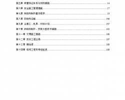 ĳ�ֽṹ��������ʩ����֯��� 78P