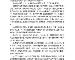 ������ʩ����֯��� 42P