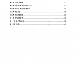 ���ּܹ���ʩ����֯��Ʒ���