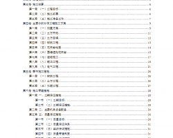 ���⹤��ʩ����֯��� 43P