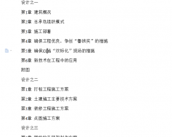 ʡ�������ò�Ǩ����ʩ����֯��Ʒ��� 297P