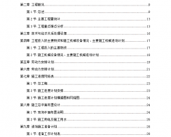 �ۺ�¥ԤӦ����������׮��������ʩ������ 88P