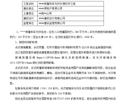 �ֽṹ���񼰸�����ʩ������ 61P