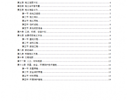 סլ§����ʩ����֯��� 21P