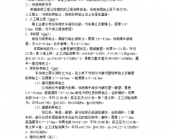  ��ê����������ʩ������ 10P