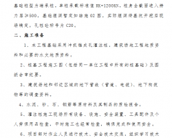 ��׮ר��ʩ������