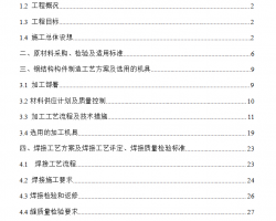 �����ֽṹ����ʩ������ 111P