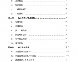 ĳ��ʽ�ּܽṹ����ʩ����֯��� 88P