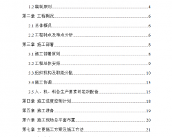 ĳ����ֽṹ����ʩ������ 72P