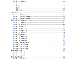 �ֽṹչ��ʩ����֯��� 71P