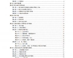 ĳ�ֽṹ����ʩ����֯��� 80P