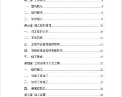 �߲�סլ¥����ʩ����֯���