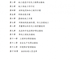 ĳ�������������湤��ʩ������ 44P