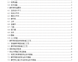 ��ؿۼ�ʽ���ּ�ר��ʩ������ 