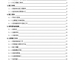 �ֽṹ��װʩ������ 44P 