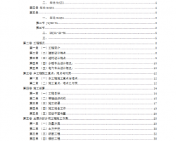 Ӫ��ʩ����֯��� 124P