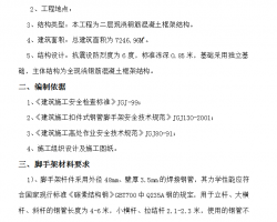 ���ּܴ���ʩ������ 23P