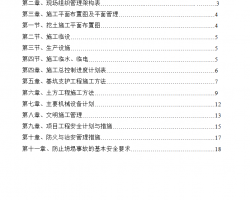 ����֧��ʩ������������ʩ��ר��� 20P