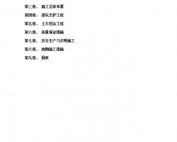 ����Χ������ʩ������ 16P