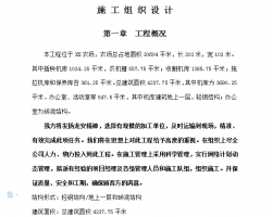 ũ���ⷿ���蹤��ʩ����֯��� 118P