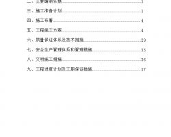 �����ֽṹ����ʩ������ 40P