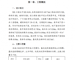 �����һ���ʩ������ 48P