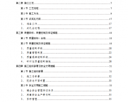 ׮������ʩ������ 70P