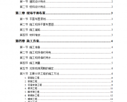 ����ש��ṹסլ¥ʩ����֯��� 48P