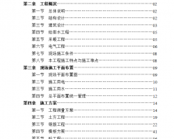 ����ǽ�ṹסլ¥ʩ����֯��� 226P