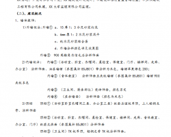 ȫ�ֽ�ȫ��ܽṹ����������ʩ����֯��� 35P