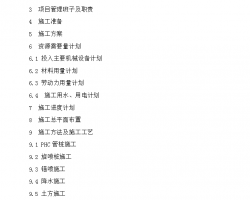 ����Χ������ʩ������ 38P