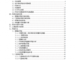 ĳ���ͻ�վ���½ṹ������װʩ��������Բ���� y�͸����� 73P