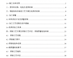 �����ֽṹ����ʩ������ 110P