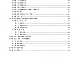 �����������ݹ���ʩ����֯��� 28P