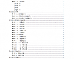 �ֽṹչ��ʩ����֯��� 71P