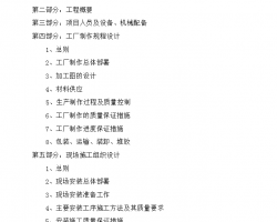 ���ܡ�����ʩ������ 40P