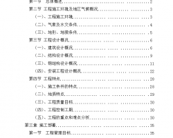 ĳ���Ժ��ʩ����֯��� 664P