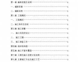 ĳС����԰�������칤��ʩ����֯��� 42P