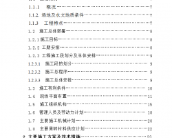 ���żܽṹ����ʩ����֯��� 88P