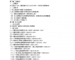 �ֽṹ����ʩ����֯��� 15P