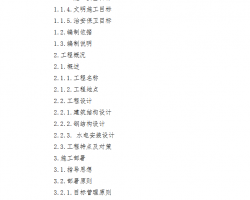 �½�����ʩ����֯��� 83P