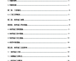 ��㹫�������꼾ʩ��ר��� 33P