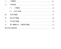 ���ͳ��豸��װ���� 16P